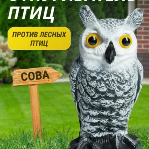 Визуальный отпугиватель птиц «Сова-1»